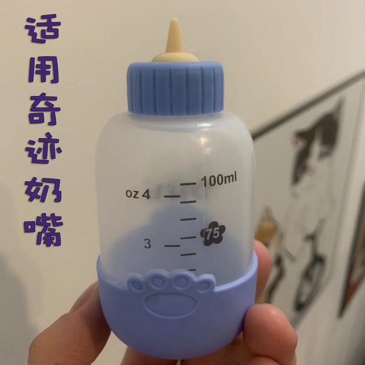 Pet bottle 100ml newborn puppy puppy hamster rabbit ferret feeder