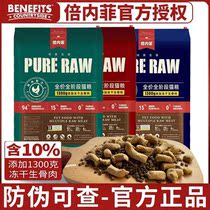 Benefit Gold Standard Full-Stage Cat Food New Breeding Series Grain-Free Raw Bone Meat Freeze-Dried Fattening Hair Gill Beauty Hair 13kg