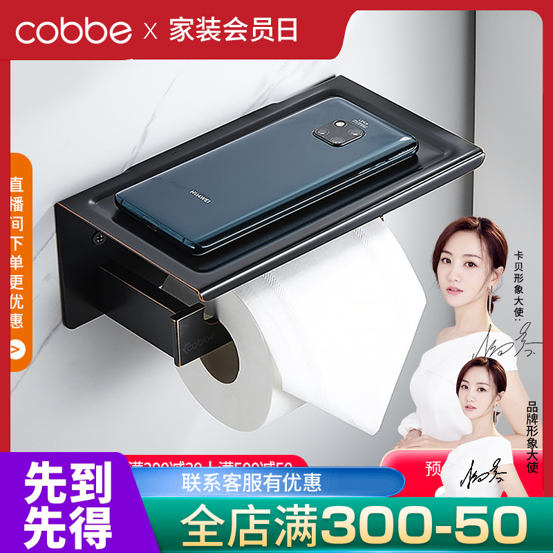 Kabe MAKEUP ROOM PAPER TOWELS TOILET PAPER SHELVE TOILET HANGING WALL FREE OF PUNCH AND WATERPROOF TOILET PAPER EXTRACTION STYLE TOILET PAPER ROLL TOILET PAPER BOX