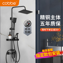 Cabbay Bathroom Black Shower Shower Shower Suit Home Full Copper Thermostatic Bathroom Shower Toilet Shower Shower Nozzle