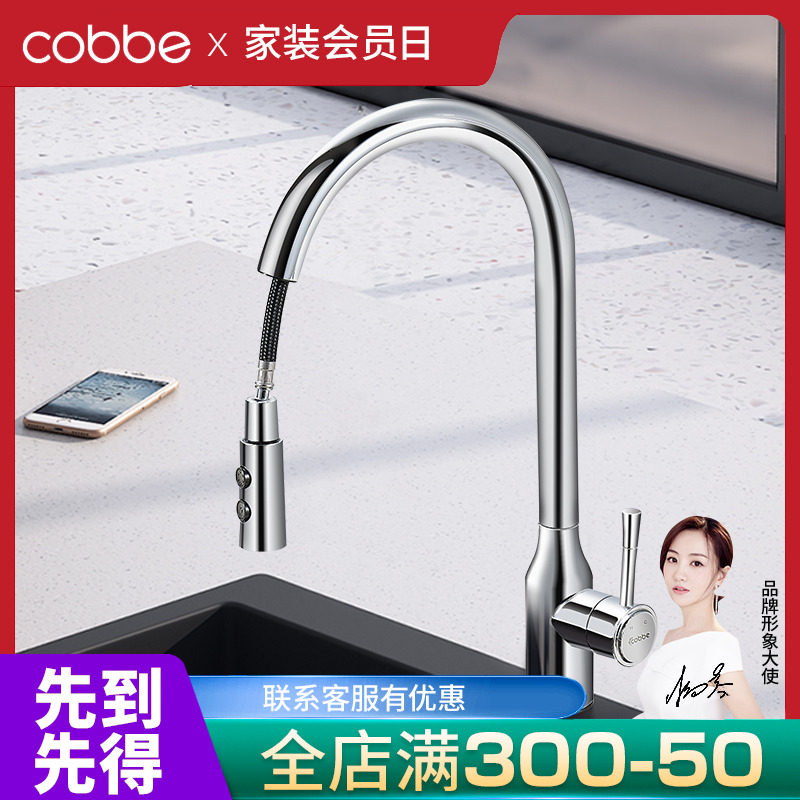 Kabe kitchen tap hot and cold tap with pull-out intelligent inductive faucet rotary kitchen tap