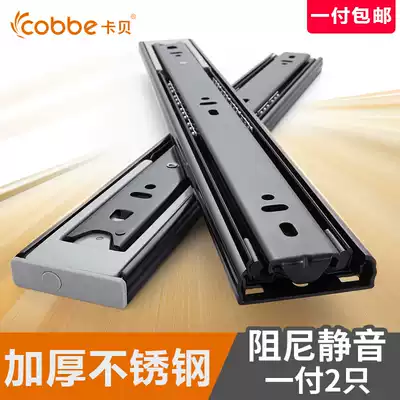 Cabe drawer two-section three-track damping buffer track slide computer desk keyboard bracket rail integral cabinet slide