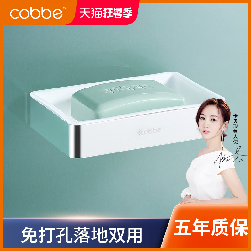 Cabbé Creative Soap Box Space Aluminum Bathroom Soap Rack Shelve Soap Mesh Hotel Soap Dish Drain Soap Box