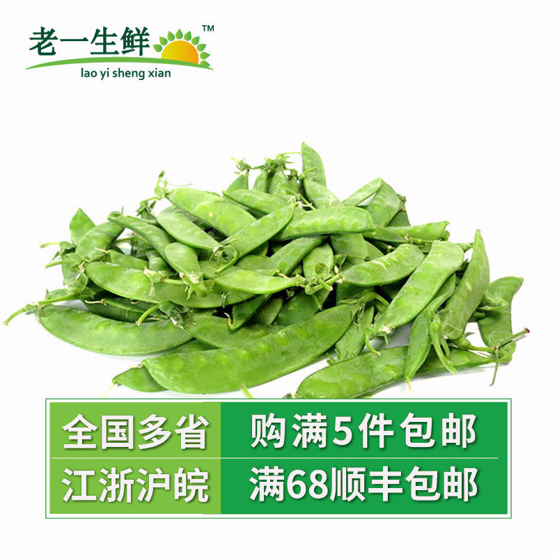 (Old fresh) fresh hollandaise beans 500g pea small cold beans fresh vegetable wheat beans pods