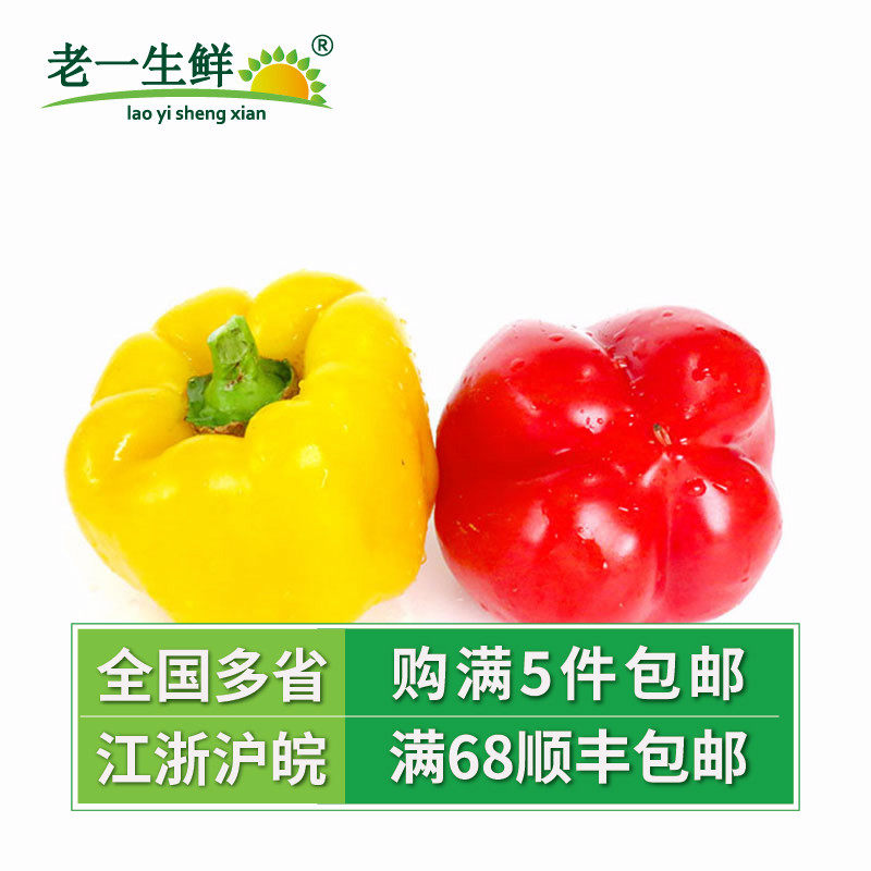 (old one fresh) fresh colored pepper round pretzels red and yellow peppers sweet pepper sweet round pretzels salad vegetables 500g