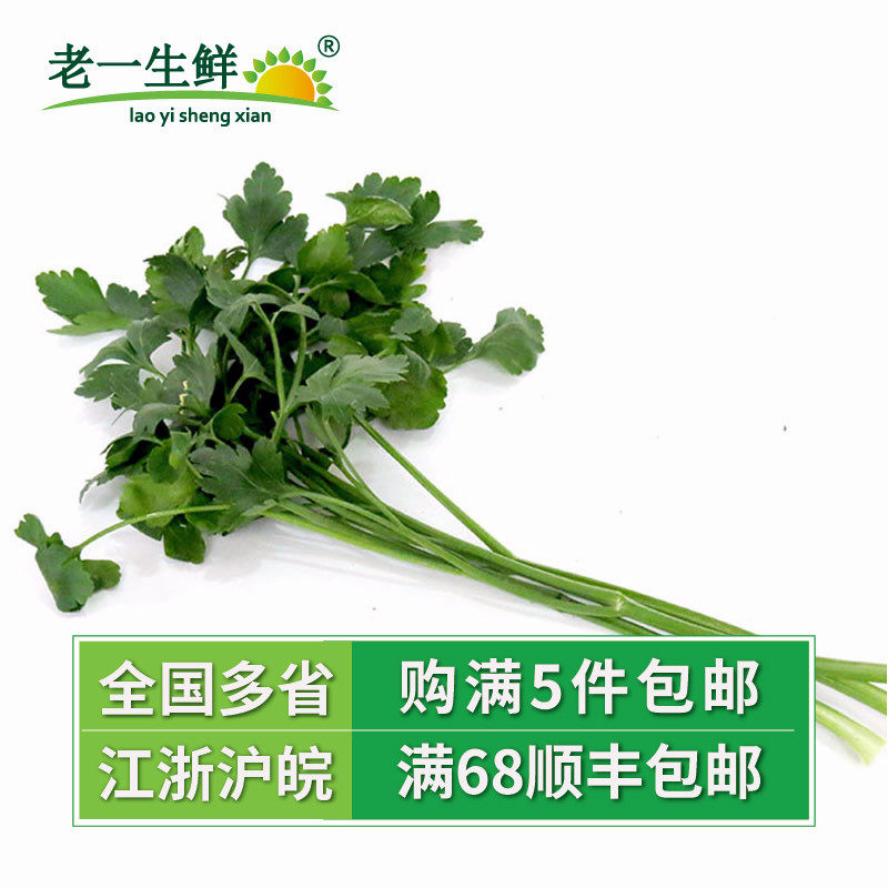 (old one fresh) fresh Italian cress ocaress basil Italian parsley 250g