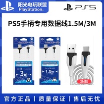 Good value PS5 handle charging line USB data line type-C charging wire connecting line 3 m NS universal