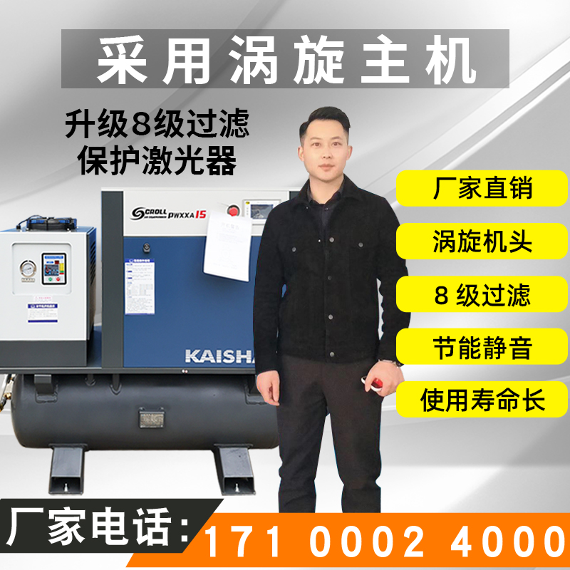 Hangzhou Kaishan Zheng Seizhen Seizhou Pressure 16 kg High Pressure Laser Cutting Integrated Turbo Compressor