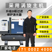 Hangzhou Kaizan Zhengli Pressed Pressure 16 kg high-pressure laser cut one-piece vortex air compressor in blowing bottle