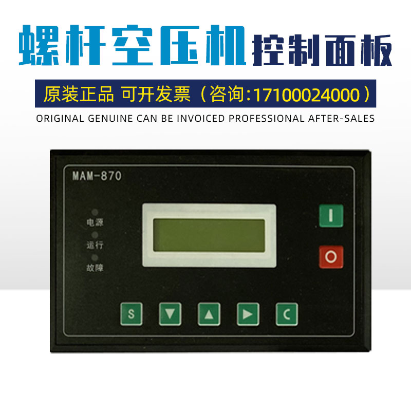 Hangzhou Kaishan air compressor controller MAM980 890 970 KS6070 compressor panel display screen