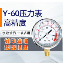 Hangzhou screw air compressor buffer gas storage tank pressure gauge Y-60 axial pressure 0-1 6MPa