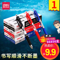 Deli press gel pen Black exam signature water pen 0 5mm office straight liquid bead carbon pen