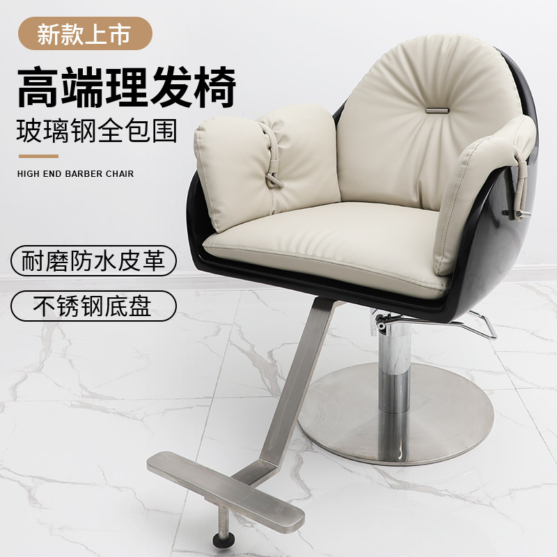 High-end barber shop chair hair salon special hair cutting perm dyeing stool net red hairdressing shop FRP lift seat simple