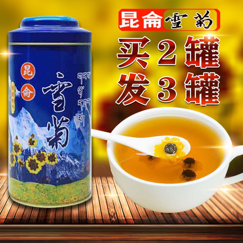 Clenbuliette Chrysanthemum Xinjiang Special Class Wild Tire Chamomile Mountain Snowy Chamomile Iceberg Wild Chrysanthemum Tea Kunda Clenbucha 50g