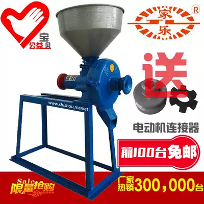 Factory price direct sales agricultural machinery Jiale grinding mill commercial household fine crushing dry and wet processing