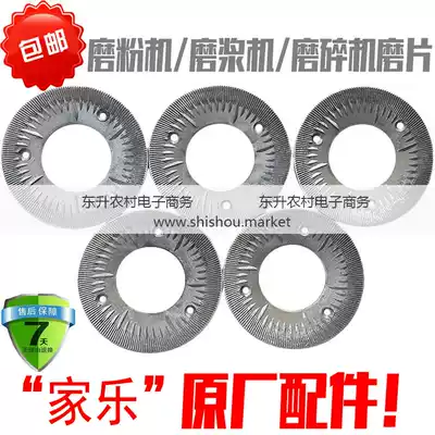 Factory direct sales Agricultural Machinery Accessories 150 type mill mill mill mill mill soybean milk machine grinding plate