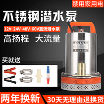 DC water pump submersible pump battery electric vehicle household agricultural pump 12V24V48V60V water well pump