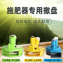 Full automatic fertilizer machine fertilization machine for feeding machine of electric fertilization machine back negative type multifunction spreader