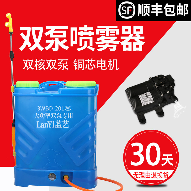 Electric sprayer backload intelligent double pump high pressure 12v multifunctional lithium battery agricultural fruit tree pesticide machine