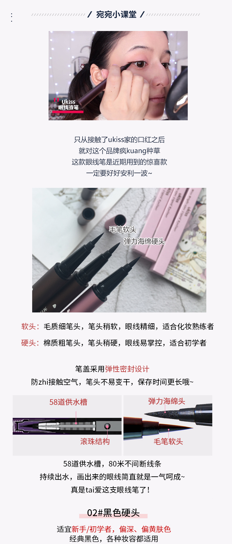 Dương Wan! Bút kẻ mắt Ukiss dạng lỏng giả màu vàng nâu không thấm nước và thấm mồ hôi lâu không đánh dấu là không bắt đầu nở cây kẻ mắt nước