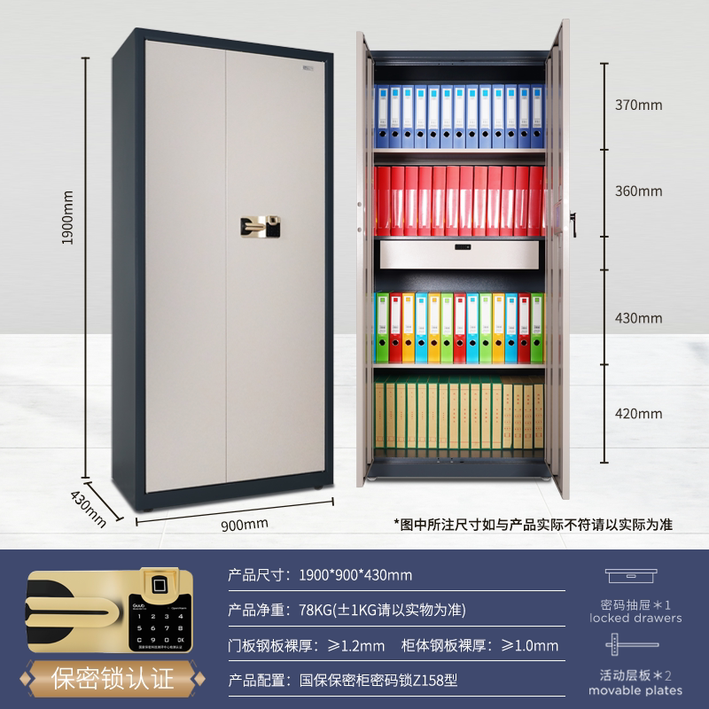 Guobao Guub thickened steel anti-theft security cabinet commercial office password fingerprint integrated Guobao lock Z158-Z2