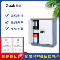 National Bond Guub Steel Merchants Dual-use Fingerprint password safe burglar-proof semi-cut secret short cabinet Z168-V1