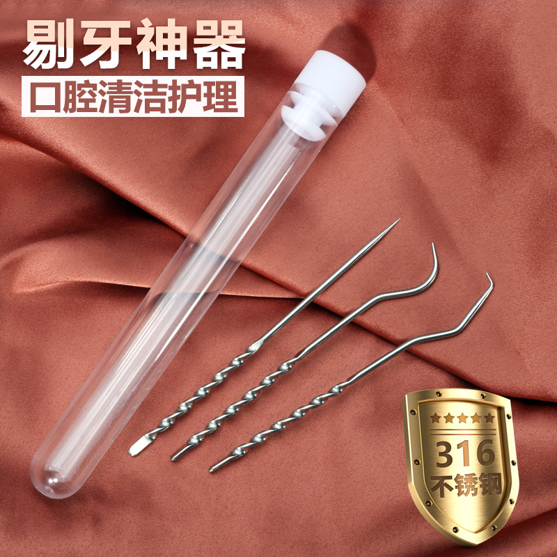 Household 316 stainless steel toothpick round square straight flossing crochet oral cleaning care artifact tool three sets