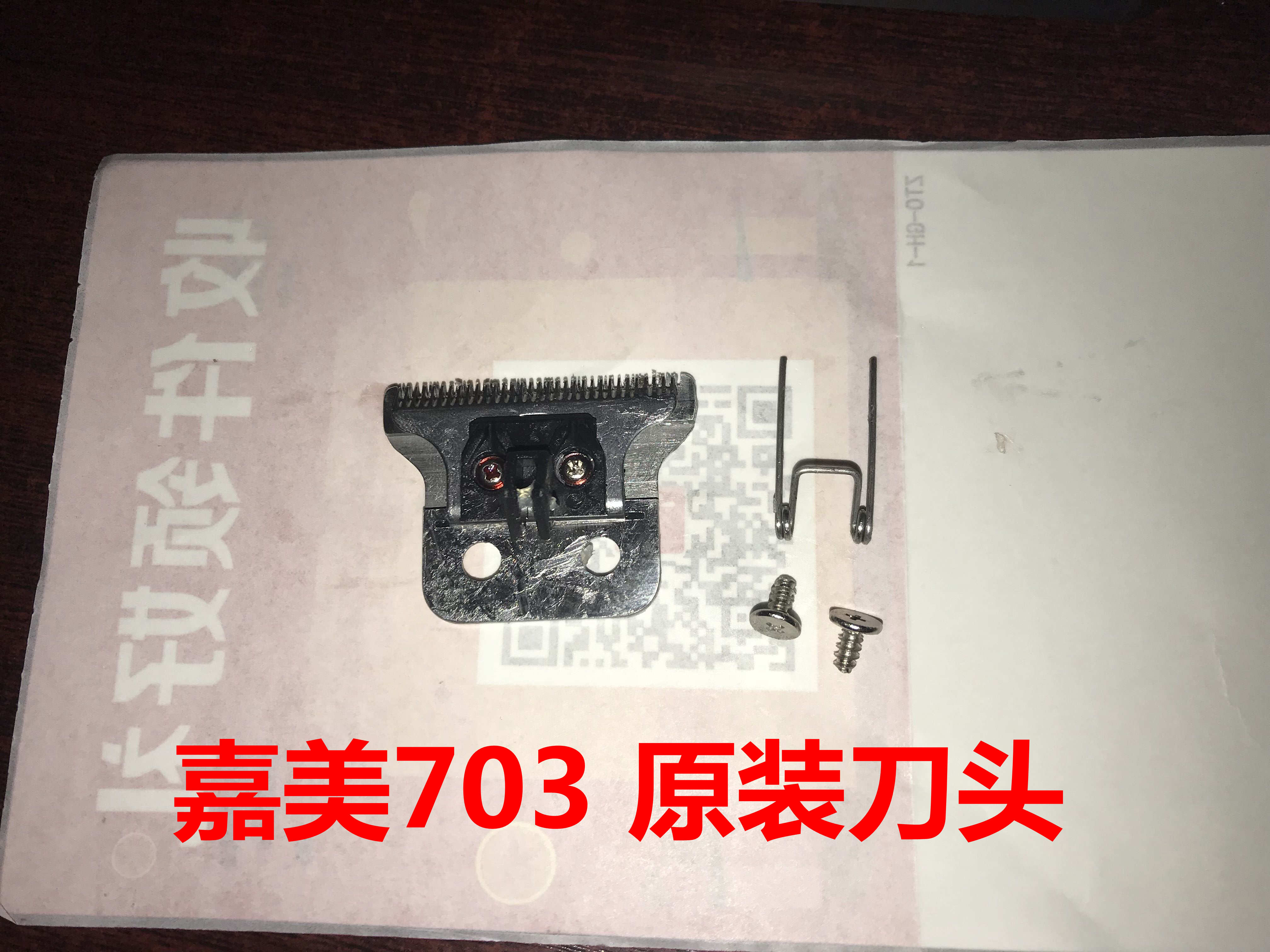 Gamei 703 713 728 0806 96v1 96v3 96v5 spare knife head original knife head