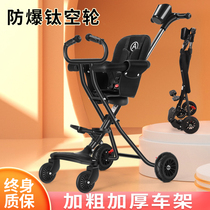 Sliding baby artifact Trolley light foldable 1-6 years old children simple four-wheel trolley walking baby artifact