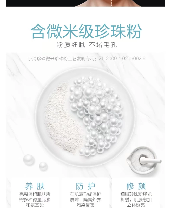 Jingrun Pearl Suiding Makeup Powder Control Oil Lasting Che giấu dưỡng ẩm Không thấm nước Mật ong trắng Bột phấn nữ Không nổi - Quyền lực