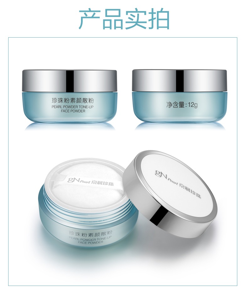 Jingrun Pearl Suiding Makeup Powder Control Oil Lasting Che giấu dưỡng ẩm Không thấm nước Mật ong trắng Bột phấn nữ Không nổi - Quyền lực phấn nén mac