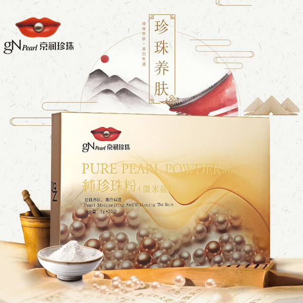 京润珍珠 400微米 纯珍珠粉 面膜粉 100g 聚划算+优惠券折后¥49包邮(¥69-20)送调膜工具+海藻面膜 京润珍珠 400微米 纯珍珠粉 面膜粉 100g 聚划算+优惠券折后¥49包邮(¥69-20)送调膜工具+海藻面膜