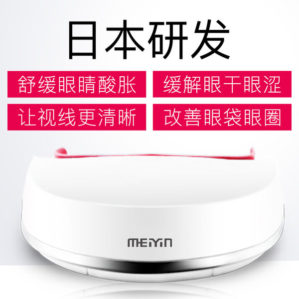 屈臣氏热卖款 美印 蒸汽热敷眼部按摩仪 优惠券折后¥99包邮(¥199-100) 屈臣氏热卖款 美印 蒸汽热敷眼部按摩仪 优惠券折后¥99包邮(¥199-100)