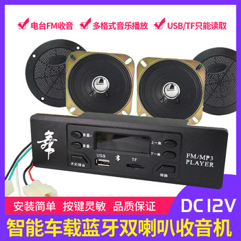 ວິທະຍຸໄຟຟ້າສາມລໍ້ mp3