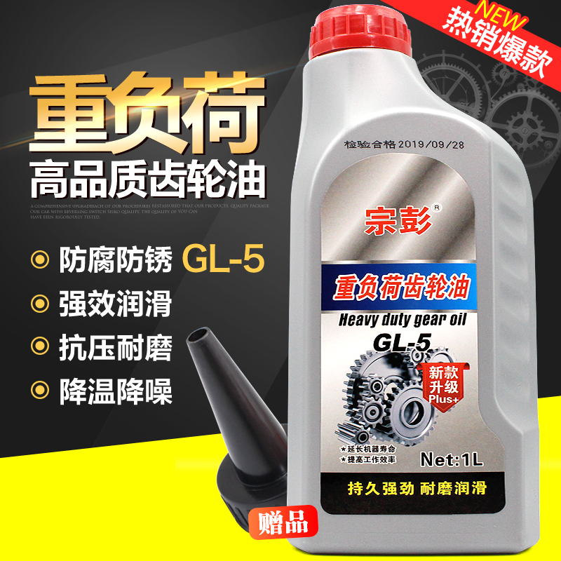 Universal electric tricycle oil differential motor teeth differential gearbox gear oil engine oil to anti-grinding