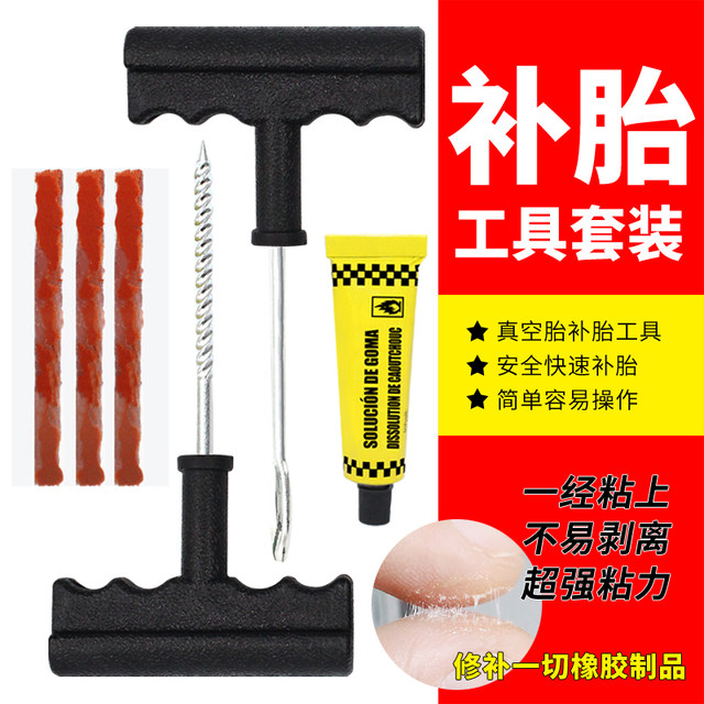 Car vacuum tire repairing tape external tire repairing
