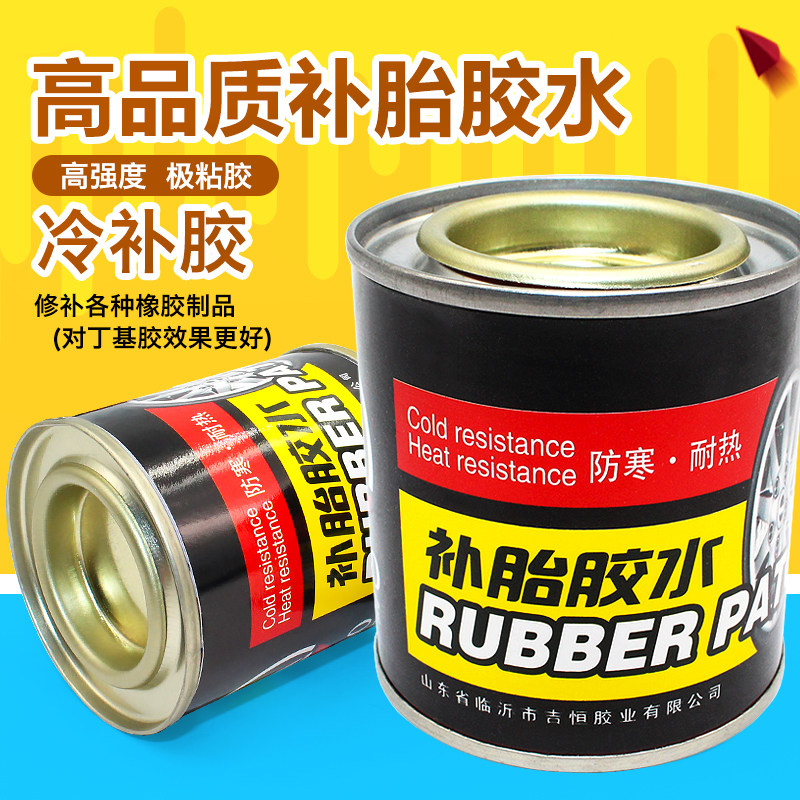 Replacement Tire Glue Electric Locomotive Mountaineering Bike Tire Inner Tube Vacuum Tire powerful Tonic Tyre Cold Tonic negatives Water