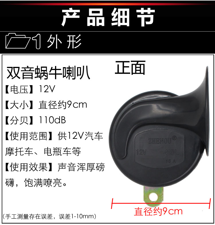 Xe máy điện loa 12v48v ốc loa siêu cách âm không thấm nước hơi treble đồng nguyên chất sửa đổi pin sừng