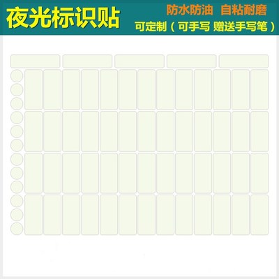 Distribution box empty switch ID Tips stickers text mark with luminous opening sticker label waterproof air handwriting-Taobao