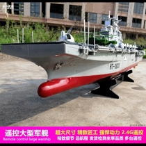 Remote control warship model ship electric aircraft carrier gift military toys Gift childrens toys Remote control ship war