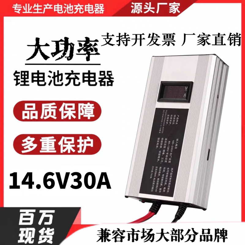 14.6V30A Lithium Iron Phosphate High Current Charger. 12V10A15A20A Rv Charger Solar Energy