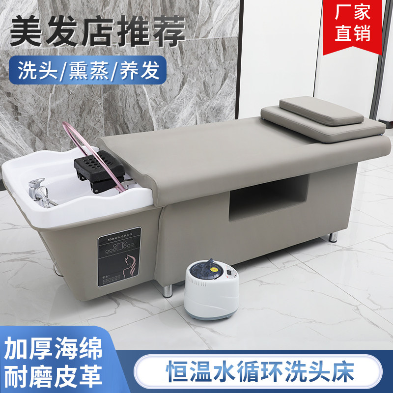 Head Therapy Washing head bed Hair Raising Hall Constant Temperature Water Cycle Fumigation Flat Reclining Shop Massage Picking up Ear Bed Thai type washing head bed