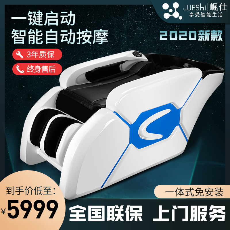 Beauty Hair Shop Intelligent Fully Automatic Electric Massage Washing Head Bed Rational Shop Special High-end Hair Salon Multifunction Flushing Bed