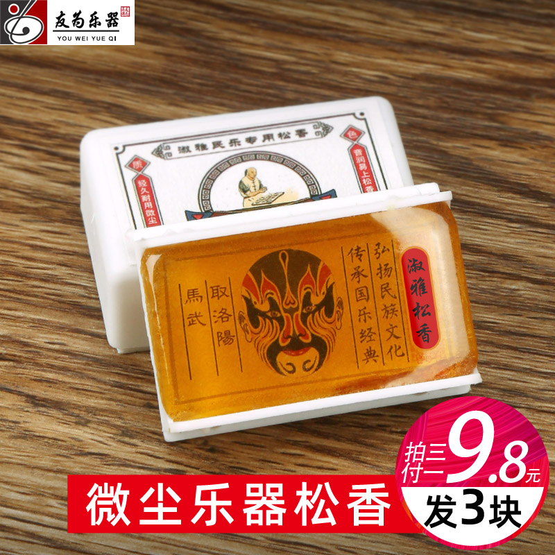 Pat 3 paid 1] Erhu rosin violin rosin pull stringed instrument universal boxed rosin block plate hu rosin