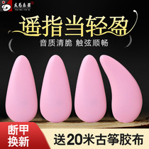 You are the guzheng nail Hawk color professional performance adult groove beginners children shake the finger