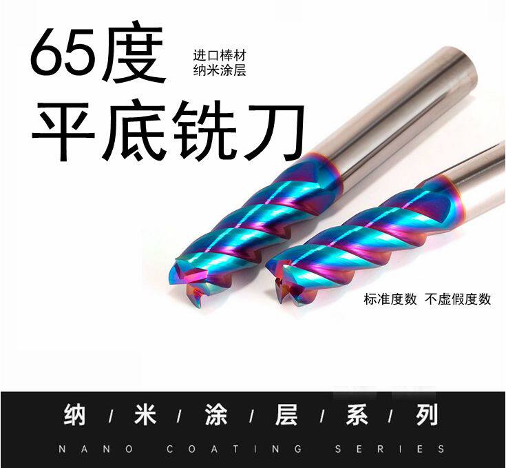65 degree flat bottom milling cutter stainless steel special tungsten steel milling cutter 4-blade carbide CNC machining center CNC cutter