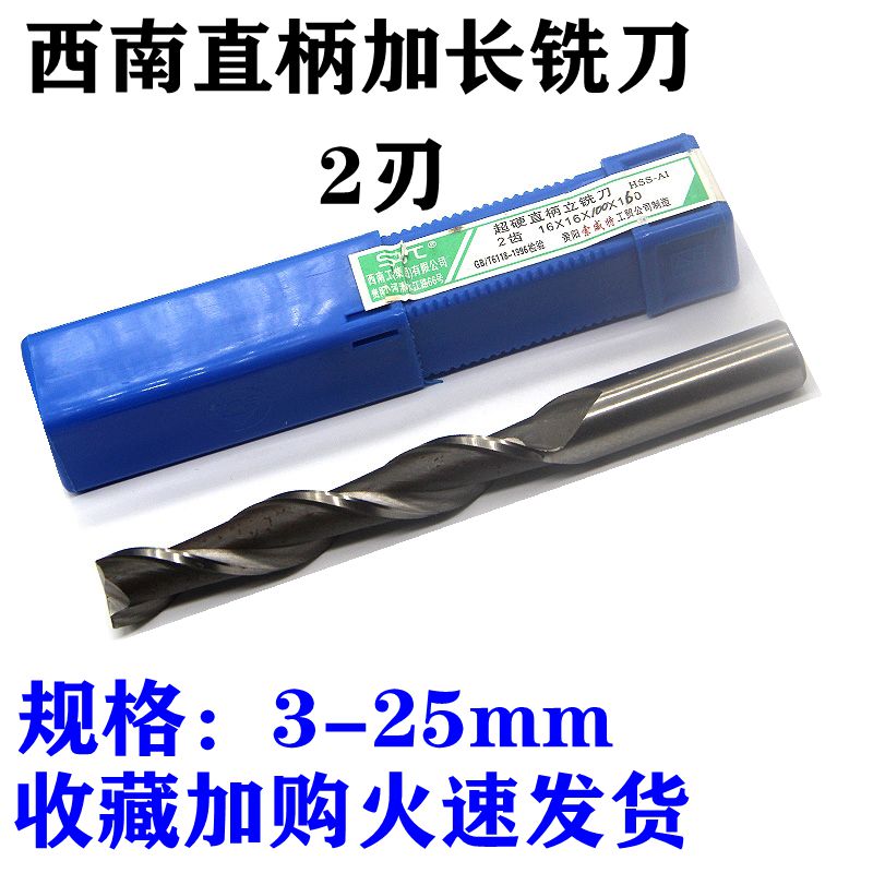 SWT Southwest Strong Handle Milling Cutt Slough 2 - edge Causeway Knife - Grouting Slows2 - edge Milling Cutt Souwi Milling Cutt