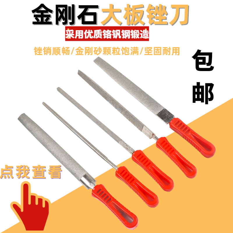Diamond alloy filing knife large plate filing flat triangular semicircle stainless steel filing knife 6 inch 8 inch 10 inch 12 inch suit