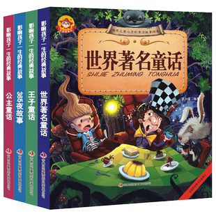 4 This phonetic version of the world -renowned fairy tale 365 night story prince fairy tale princess fairy tale children's literary book before bedtime first grade second grade reading book reading books fairy tale book