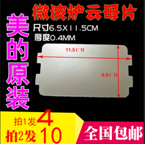 Midea Original Microwave Mica Chip MM721NH1-PW MM721NG1-PW M1-L213B211A Accessories